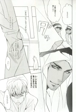 Page 174 of B-BOY ドS 挿れられた瞬間にイカされちゃう特集