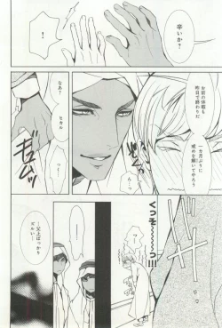 Page 175 of B-BOY ドS 挿れられた瞬間にイカされちゃう特集