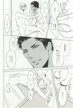 Page 179 of B-BOY ドS 挿れられた瞬間にイカされちゃう特集