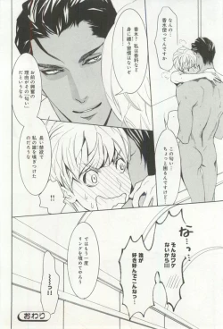 Page 183 of B-BOY ドS 挿れられた瞬間にイカされちゃう特集