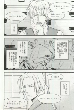 Page 187 of B-BOY ドS 挿れられた瞬間にイカされちゃう特集