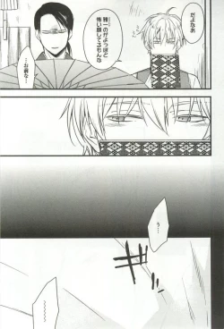 Page 204 of B-BOY ドS 挿れられた瞬間にイカされちゃう特集