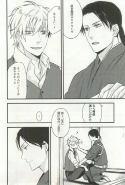 Page 211 of B-BOY ドS 挿れられた瞬間にイカされちゃう特集