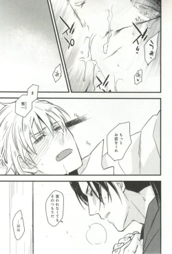 Page 216 of B-BOY ドS 挿れられた瞬間にイカされちゃう特集