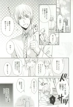 Page 220 of B-BOY ドS 挿れられた瞬間にイカされちゃう特集