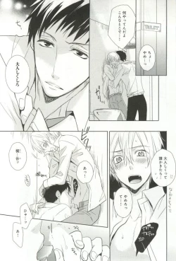 Page 224 of B-BOY ドS 挿れられた瞬間にイカされちゃう特集