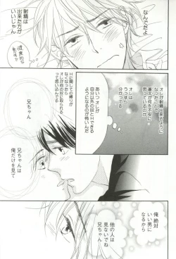 Page 22 of B-BOY ドS 挿れられた瞬間にイカされちゃう特集