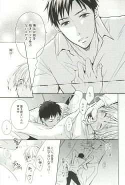 Page 234 of B-BOY ドS 挿れられた瞬間にイカされちゃう特集