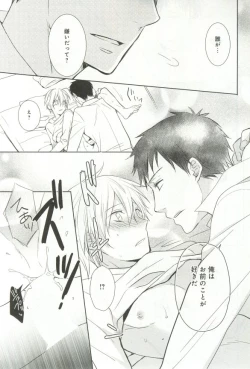 Page 236 of B-BOY ドS 挿れられた瞬間にイカされちゃう特集