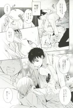 Page 238 of B-BOY ドS 挿れられた瞬間にイカされちゃう特集