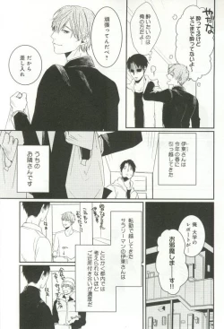 Page 244 of B-BOY ドS 挿れられた瞬間にイカされちゃう特集