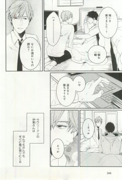 Page 247 of B-BOY ドS 挿れられた瞬間にイカされちゃう特集