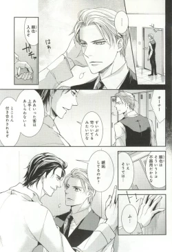 Page 264 of B-BOY ドS 挿れられた瞬間にイカされちゃう特集