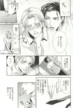 Page 268 of B-BOY ドS 挿れられた瞬間にイカされちゃう特集