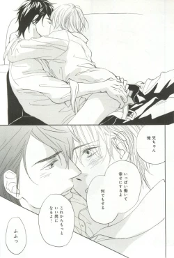 Page 30 of B-BOY ドS 挿れられた瞬間にイカされちゃう特集