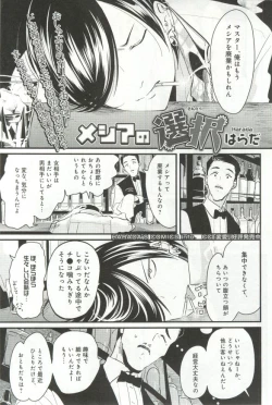 Page 32 of B-BOY ドS 挿れられた瞬間にイカされちゃう特集