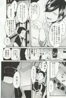 Page 33 of B-BOY ドS 挿れられた瞬間にイカされちゃう特集