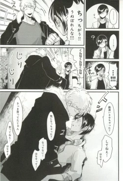 Page 42 of B-BOY ドS 挿れられた瞬間にイカされちゃう特集