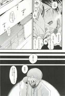 Page 52 of B-BOY ドS 挿れられた瞬間にイカされちゃう特集