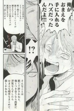 Page 55 of B-BOY ドS 挿れられた瞬間にイカされちゃう特集