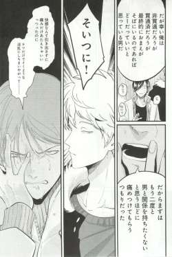 Page 56 of B-BOY ドS 挿れられた瞬間にイカされちゃう特集