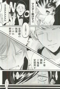 Page 61 of B-BOY ドS 挿れられた瞬間にイカされちゃう特集