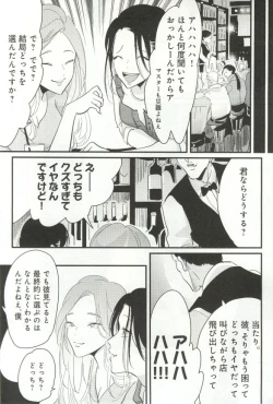 Page 62 of B-BOY ドS 挿れられた瞬間にイカされちゃう特集