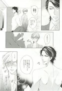 Page 66 of B-BOY ドS 挿れられた瞬間にイカされちゃう特集