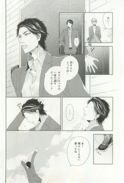 Page 71 of B-BOY ドS 挿れられた瞬間にイカされちゃう特集