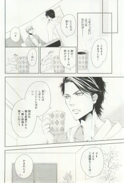 Page 77 of B-BOY ドS 挿れられた瞬間にイカされちゃう特集