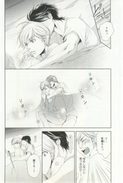 Page 81 of B-BOY ドS 挿れられた瞬間にイカされちゃう特集