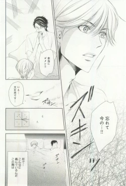 Page 85 of B-BOY ドS 挿れられた瞬間にイカされちゃう特集