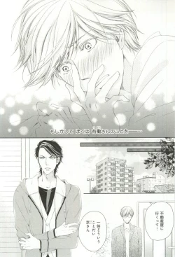 Page 86 of B-BOY ドS 挿れられた瞬間にイカされちゃう特集