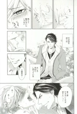 Page 92 of B-BOY ドS 挿れられた瞬間にイカされちゃう特集