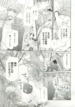 Page 100 of B-BOY ドS Tentacle Special