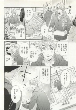 Page 103 of B-BOY ドS Tentacle Special