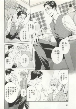 Page 107 of B-BOY ドS Tentacle Special