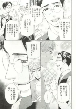 Page 108 of B-BOY ドS Tentacle Special