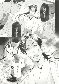 Page 116 of B-BOY ドS Tentacle Special