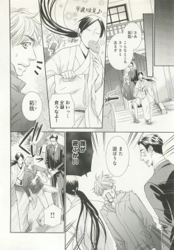 Page 125 of B-BOY ドS Tentacle Special