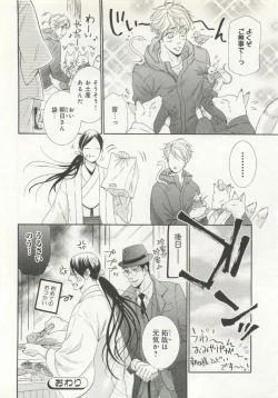 Page 127 of B-BOY ドS Tentacle Special