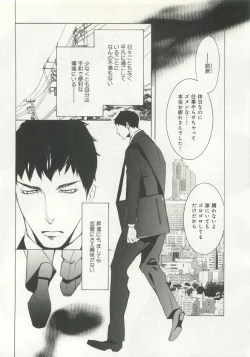 Page 129 of B-BOY ドS Tentacle Special