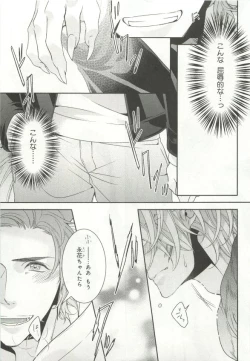 Page 12 of B-BOY ドS Tentacle Special