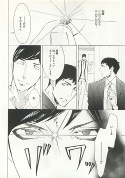 Page 131 of B-BOY ドS Tentacle Special