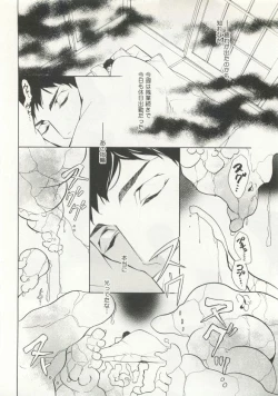 Page 133 of B-BOY ドS Tentacle Special