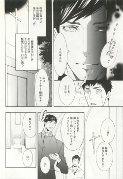 Page 141 of B-BOY ドS Tentacle Special