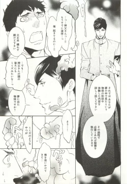 Page 142 of B-BOY ドS Tentacle Special