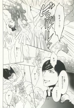 Page 145 of B-BOY ドS Tentacle Special