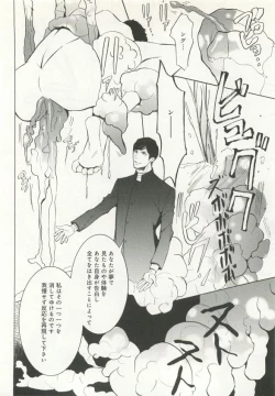 Page 147 of B-BOY ドS Tentacle Special