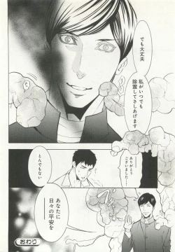 Page 151 of B-BOY ドS Tentacle Special